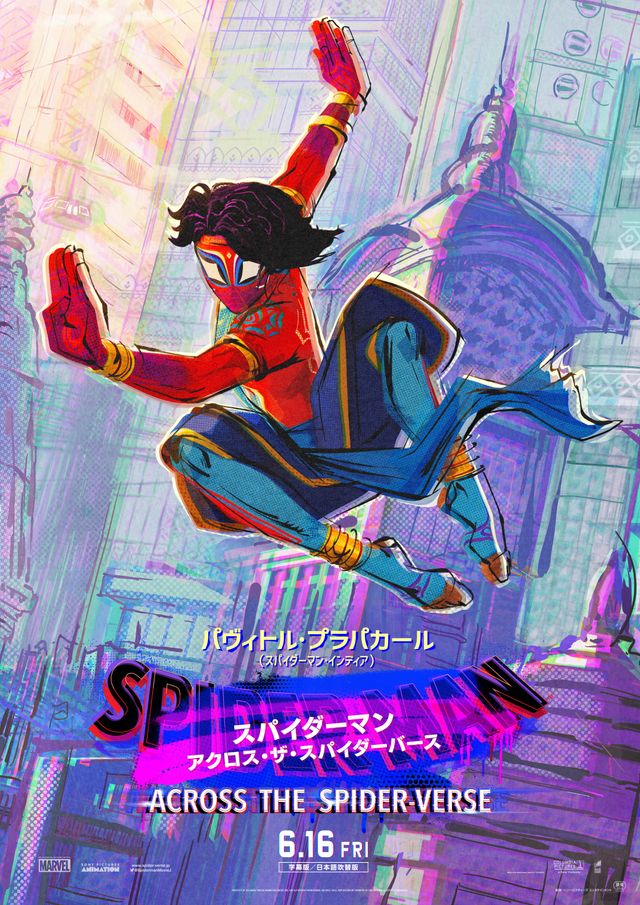 『スパイダーバース』続編、キャラポス9種（8枚目）