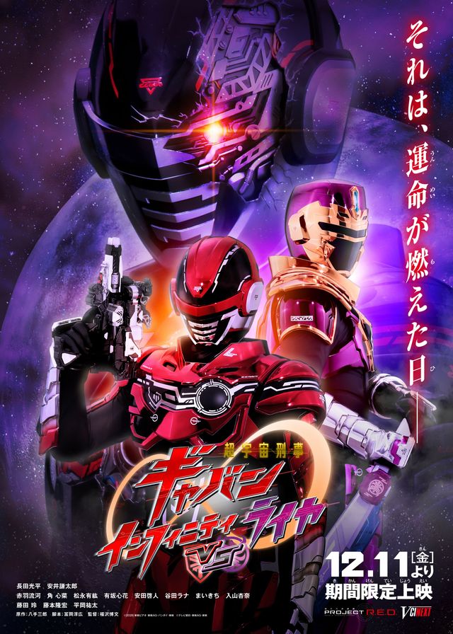 (C)2026 東映ビデオ・東映AG・バンダイ・東映 (C)テレビ朝日・東映AG・東映