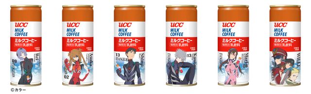人類補缶計画、完結!?　4月20日から限定発売となる「UCCミルクコーヒー缶250g（EVA2020）」