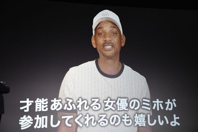 ウィル・スミス、菅野美穂にビデオメッセージ！（11枚目）