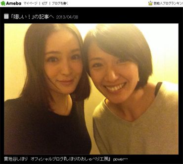 貫地谷しほり、浅尾美和との2ショット写真公開