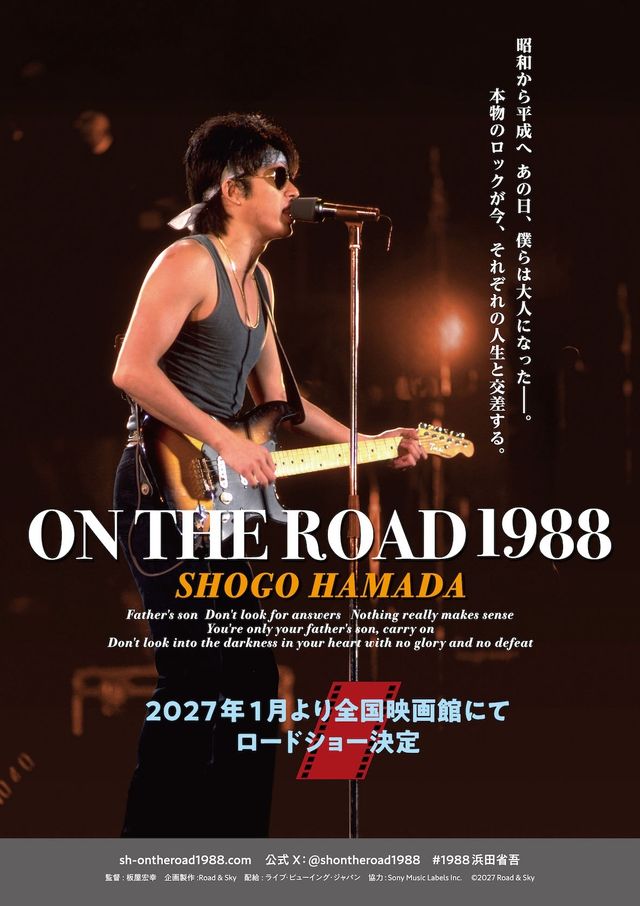 39年の時を超え……。