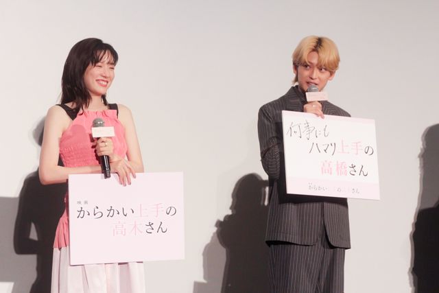 永野芽郁、齋藤潤に贈られた絵を持参！高橋文哉らと『からかい上手の高木さん』初日舞台挨拶（15枚目）