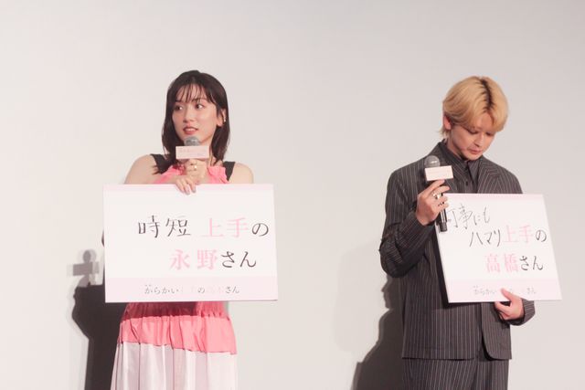 永野芽郁、齋藤潤に贈られた絵を持参！高橋文哉らと『からかい上手の高木さん』初日舞台挨拶（16枚目）