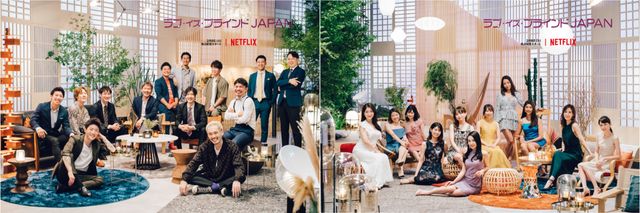本日8日から！「ラブ・イズ・ブラインド JAPAN」Netflixで配信（8枚目）
