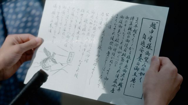 定信（井上祐貴）が“地獄へ落ちるがよい…”　「べらぼう」第43回場面写真（9枚目）