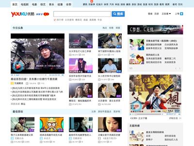 中国のビデオ配信サイト、Youku