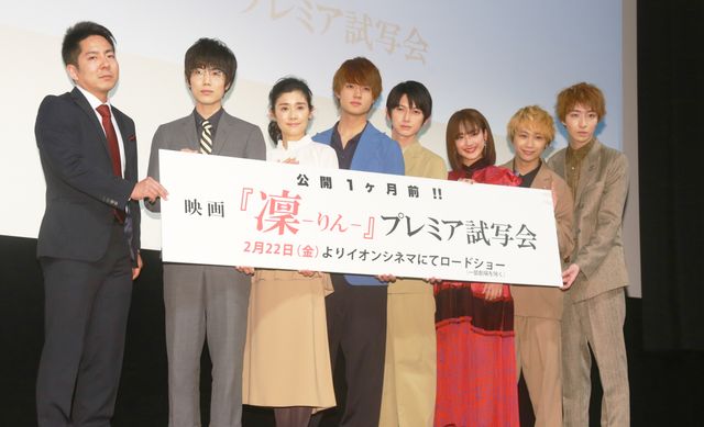 佐野勇斗＆本郷奏多、初共演作に手ごたえバッチリ！『凜－りん－』公開1か月前「プレミア試写会」（13枚目）