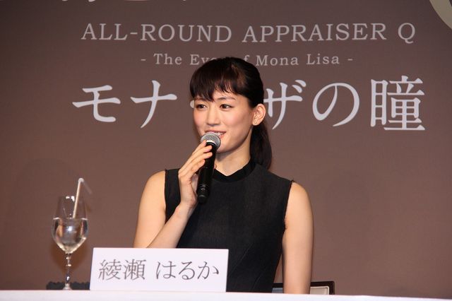 綾瀬はるか、シックなワンピースで登場！映画『万能鑑定士Q -モナ・リザの瞳-』完成披露会見フォトギャラリー（3枚目）