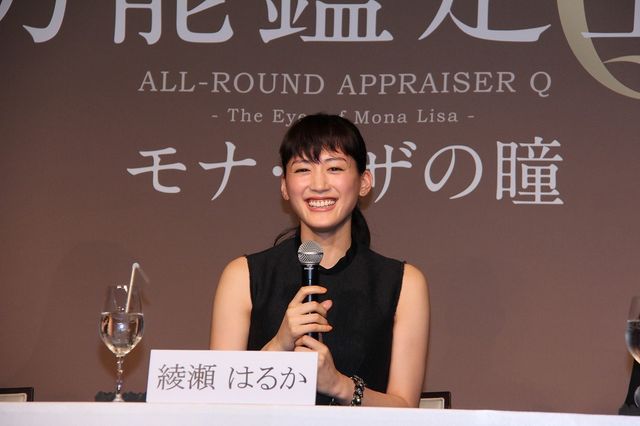 綾瀬はるか、シックなワンピースで登場！映画『万能鑑定士Q -モナ・リザの瞳-』完成披露会見フォトギャラリー（10枚目）
