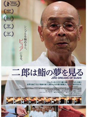 「すきやばし次郎」ドキュメンタリー日本公開決定！まさに凱旋上映!?