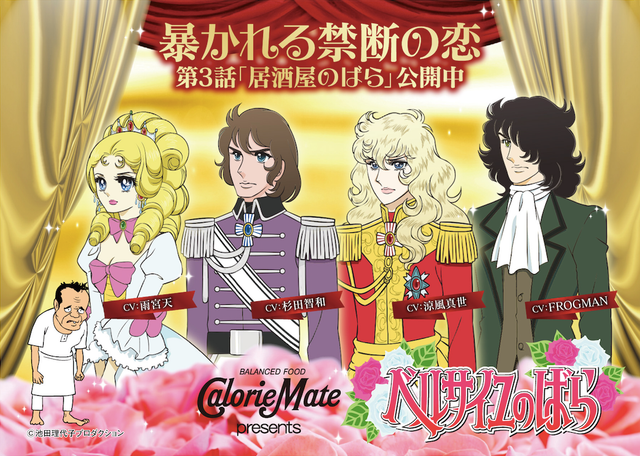 杉田智和「ベルばら」フェルゼンになりきり！フォトギャラリー（24枚目）