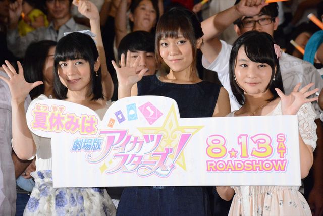 岡田結実、イベント開始直前までリオ五輪に熱中！　観客に金メダル第1号を速報　画像ギャラリー（3枚目）