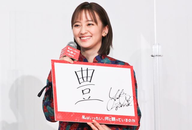 朝ドラでも注目！岡田結実の今年の漢字は「豊」（20枚目）