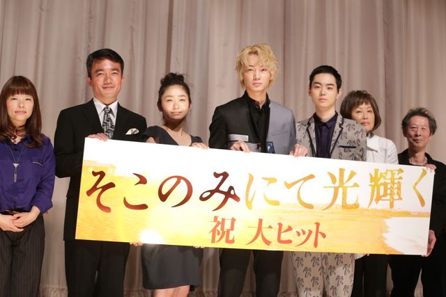 金髪の綾野剛にドキッ！映画『そこのみにて光輝く』初日舞台あいさつフォトギャラリー（5枚目）