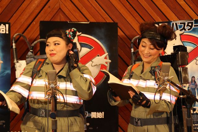 「ゴーストバスターズ・ジャパン」プロジェクト第2弾！友近、渡辺直美、椿鬼奴、しずちゃん声優に！フォトギャラリー（2枚目）