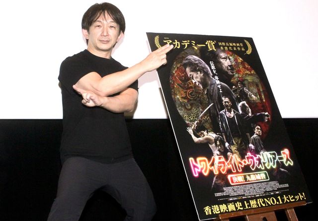 『トワイライト・ウォリアーズ　決戦！九龍城砦』アクション監督・谷垣健治