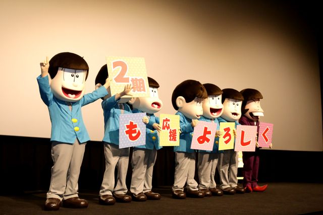 「おそ松さん」6つ子&イヤミ勢揃いでファン熱狂！　TVシリーズ2期突入で監督も感慨　画像ギャラリー（8枚目）