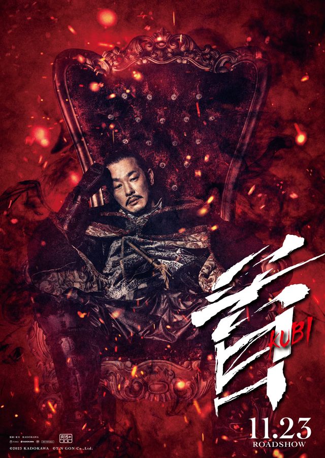 北野武監督『首』秀吉、光秀、信長ら15名のキャラクタービジュアル（4枚目）