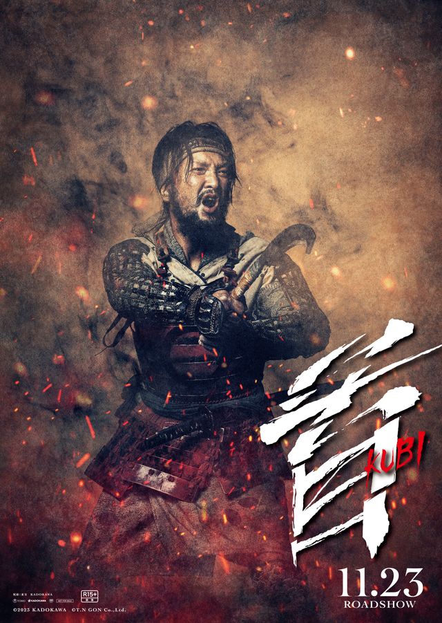 北野武監督『首』秀吉、光秀、信長ら15名のキャラクタービジュアル（5枚目）