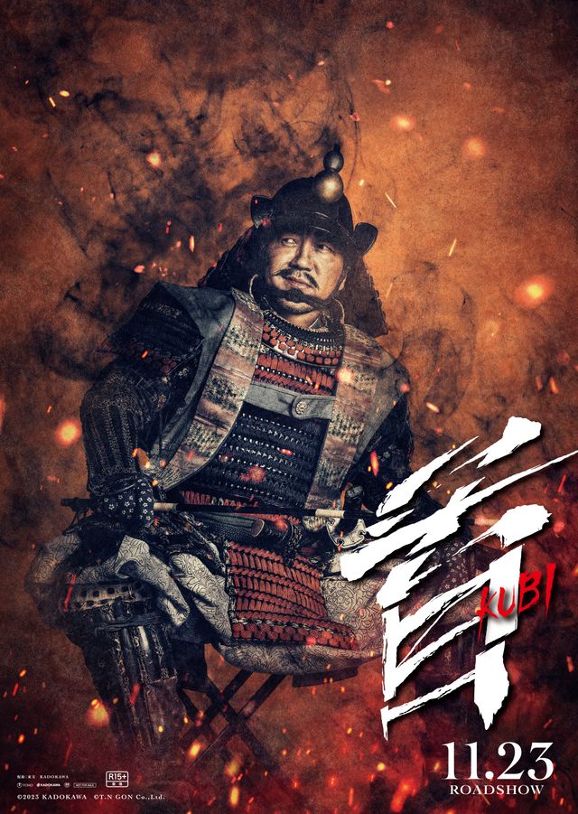 北野武監督『首』秀吉、光秀、信長ら15名のキャラクタービジュアル（7枚目）