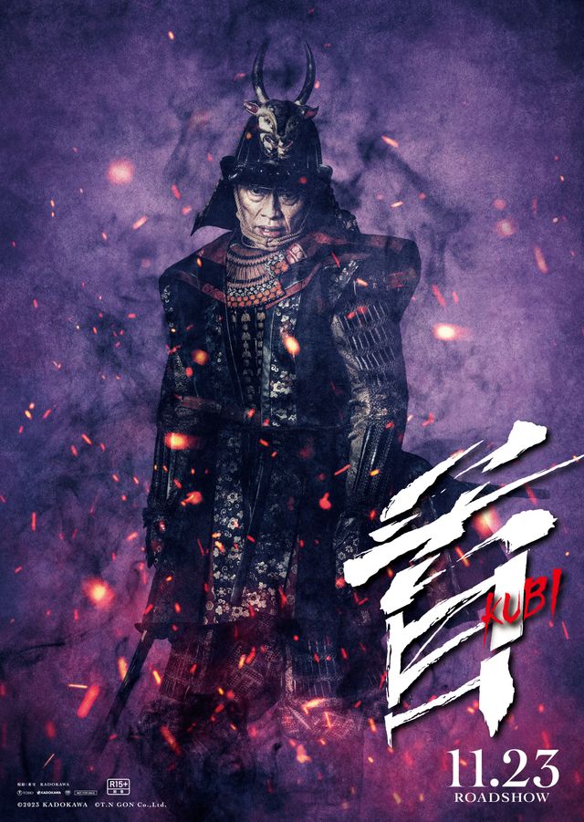北野武監督『首』秀吉、光秀、信長ら15名のキャラクタービジュアル（9枚目）