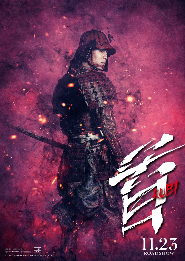 北野武監督『首』秀吉、光秀、信長ら15名のキャラクタービジュアル（11枚目）