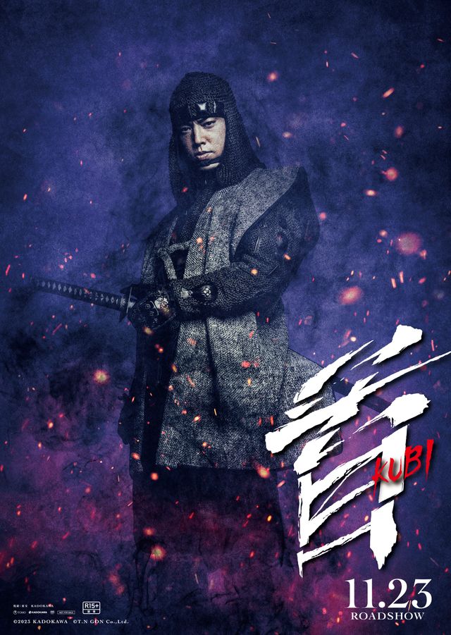 北野武監督『首』秀吉、光秀、信長ら15名のキャラクタービジュアル（12枚目）