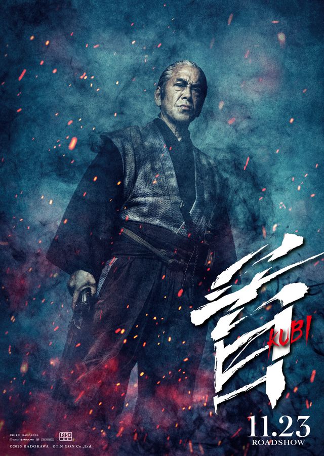 北野武監督『首』秀吉、光秀、信長ら15名のキャラクタービジュアル（13枚目）