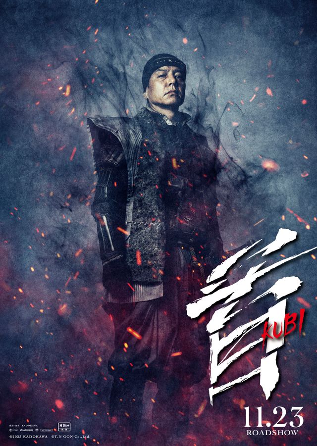 北野武監督『首』秀吉、光秀、信長ら15名のキャラクタービジュアル（14枚目）