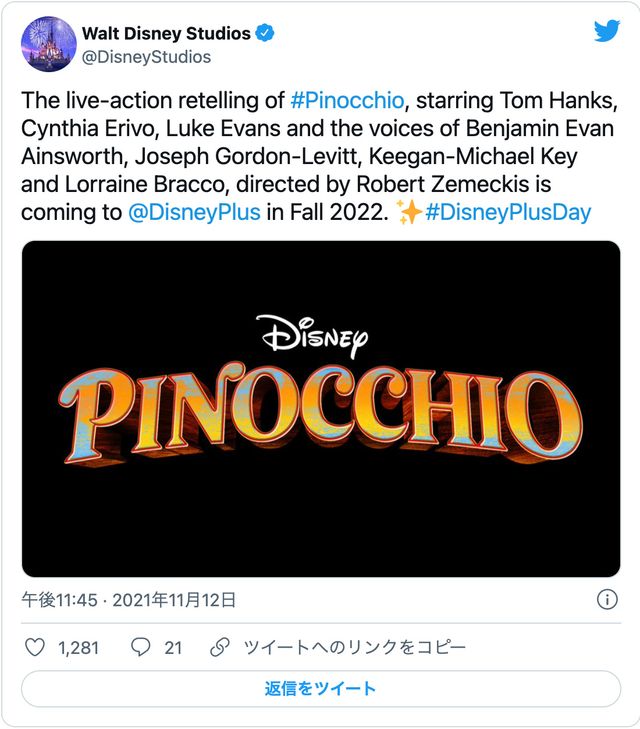 ディズニー実写版『ピノキオ』2022年秋にDisney+配信!|シネマトゥデイ