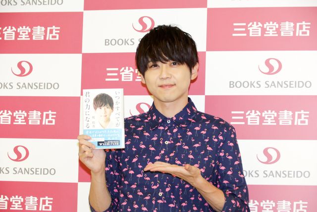 梶裕貴、初の自著に感慨ひとしお「いつかすべてが君の力になる」発売記念イベント：フォトギャラリー