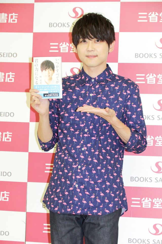 梶裕貴、初の自著に感慨ひとしお「いつかすべてが君の力になる」発売記念イベント（2枚目）