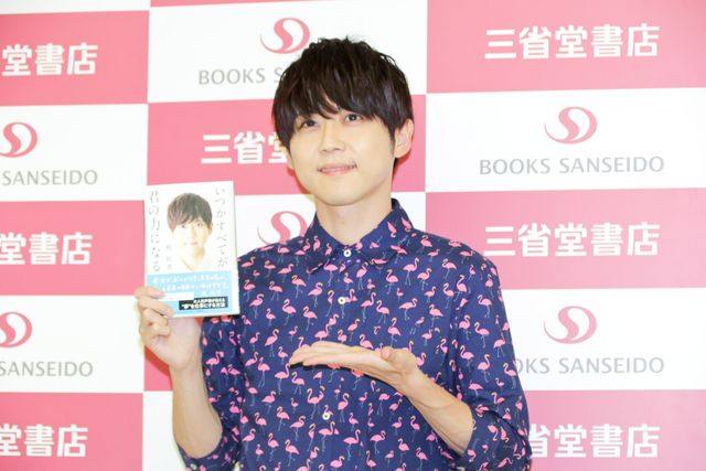 梶裕貴、初の自著に感慨ひとしお「いつかすべてが君の力になる」発売記念イベント（3枚目）