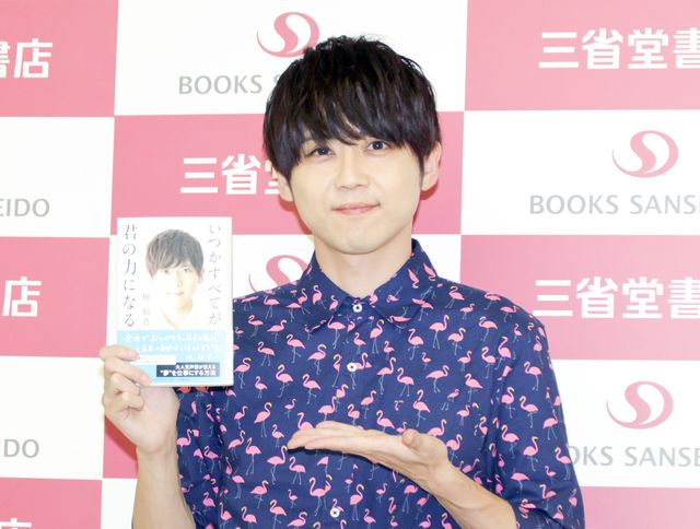 梶裕貴、初の自著に感慨ひとしお「いつかすべてが君の力になる」発売記念イベント（7枚目）