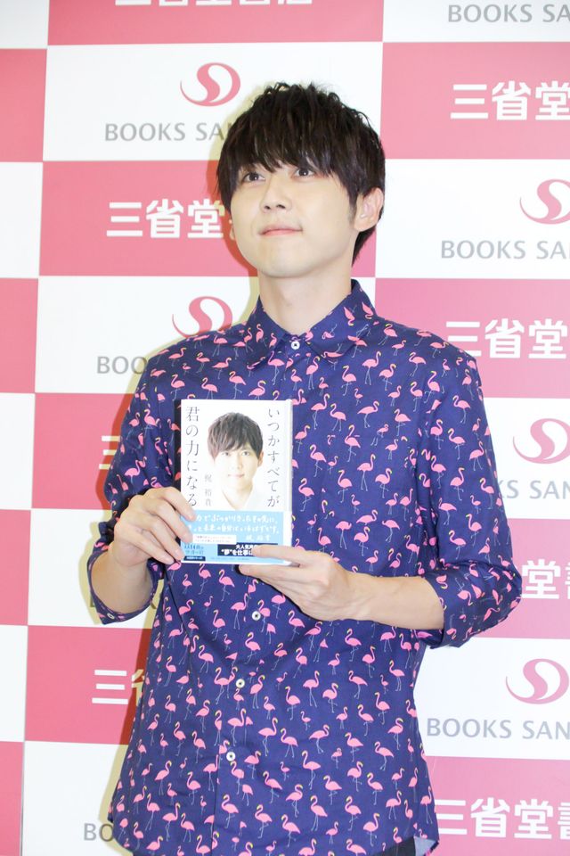 梶裕貴、初の自著に感慨ひとしお「いつかすべてが君の力になる」発売記念イベント（8枚目）