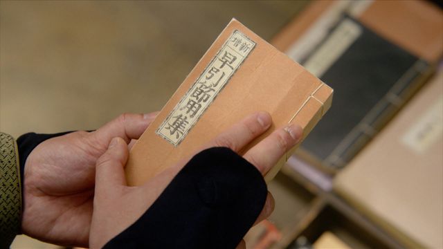 「べらぼう」カモ平、イイこと言って“キマッた…！”の瞬間　第6回場面写真（6枚目）