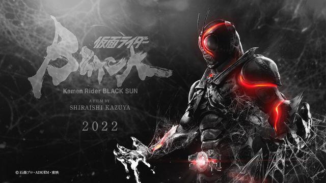 「仮面ライダーBLACK SUN」キャスト・ティザービジュアル・バトルホッパー実機画像（2枚目）