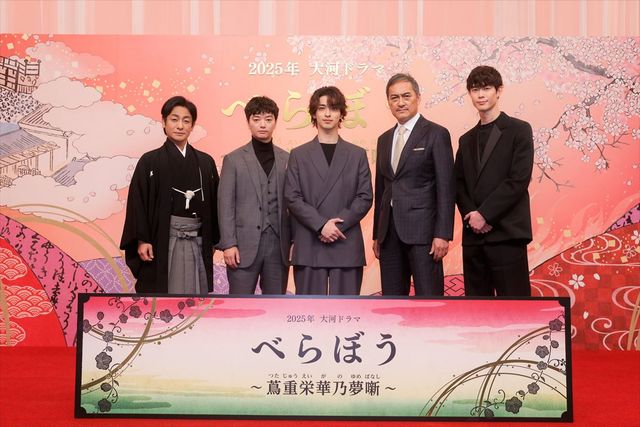 25年大河ドラマ「べらぼう」渡辺謙・染谷将太・宮沢氷魚・片岡愛之助、出演者発表会見（8枚目）