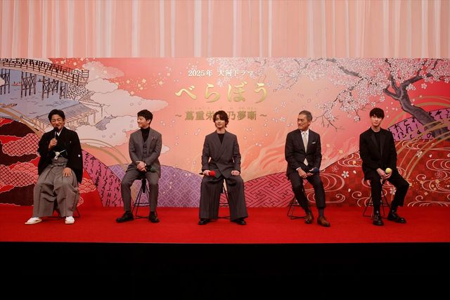 25年大河ドラマ「べらぼう」渡辺謙・染谷将太・宮沢氷魚・片岡愛之助、出演者発表会見（9枚目）
