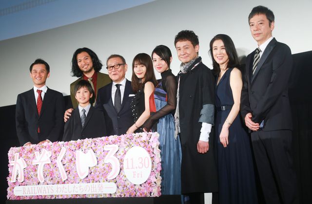 有村架純＆桜庭ななみら笑顔で登場！『かぞくいろ－RAILWAYS わたしたちの出発－』完成披露試写会（14枚目）