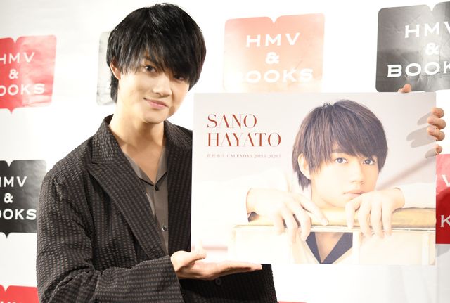 「佐野勇斗カレンダー2019.4-2020.3」発売記念イベント（4枚目）