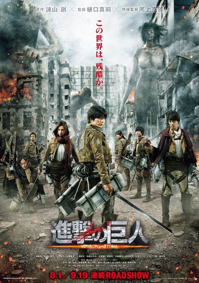 これが実写版調査兵団だ!映画『進撃の巨人』第2弾ビジュアルフォトギャラリー(2枚目)
