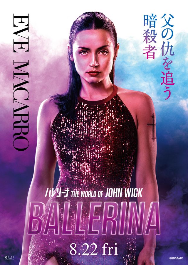 あでやかな殺し屋たち…『ジョン・ウィック』最新作『バレリーナ』キャラクタービジュアル一挙公開：フォトギャラリー