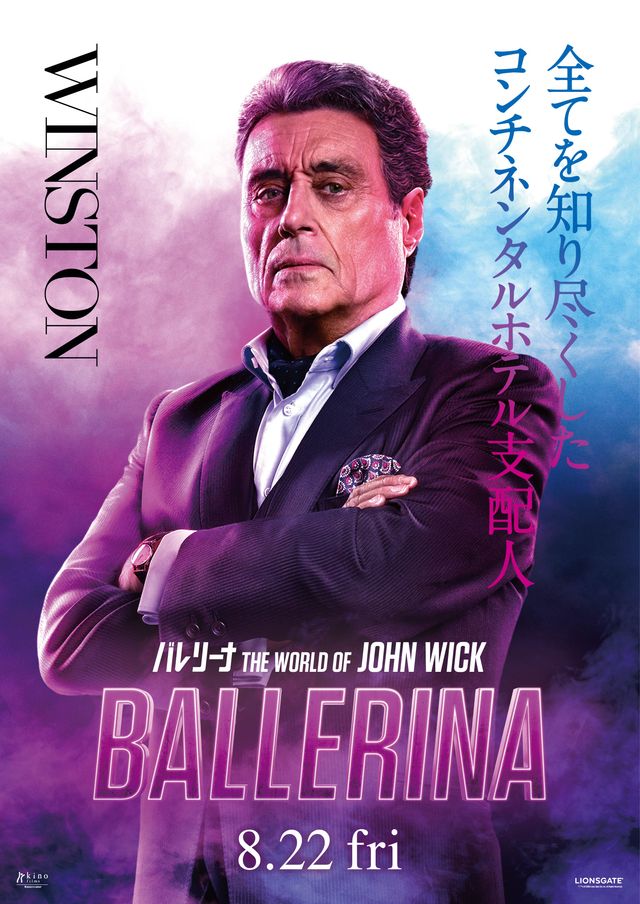 あでやかな殺し屋たち…『ジョン・ウィック』最新作『バレリーナ』キャラクタービジュアル一挙公開（3枚目）