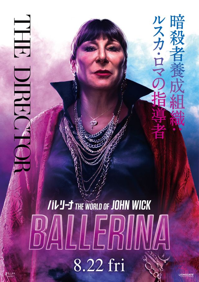 あでやかな殺し屋たち…『ジョン・ウィック』最新作『バレリーナ』キャラクタービジュアル一挙公開（5枚目）