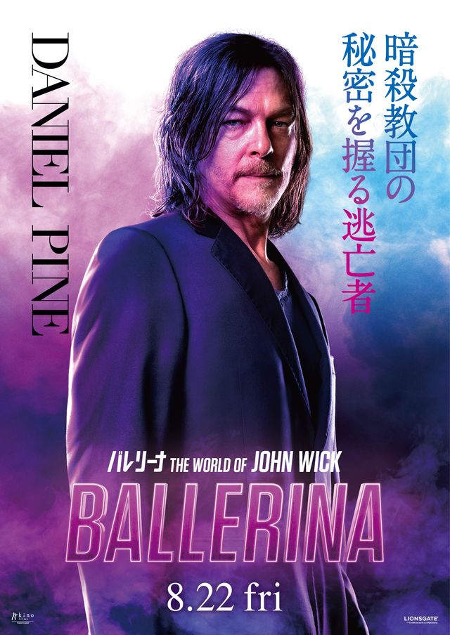 あでやかな殺し屋たち…『ジョン・ウィック』最新作『バレリーナ』キャラクタービジュアル一挙公開（6枚目）