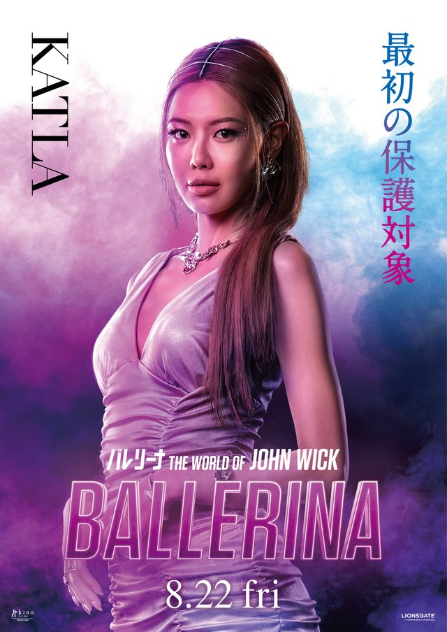 あでやかな殺し屋たち…『ジョン・ウィック』最新作『バレリーナ』キャラクタービジュアル一挙公開（8枚目）