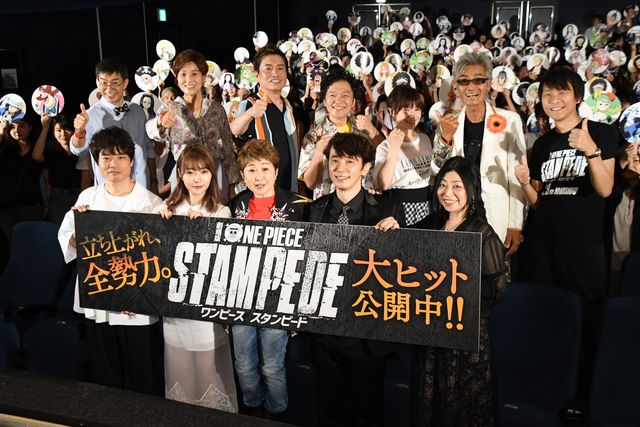 ユースケ＆指原莉乃も登場！劇場版『ONE PIECE STAMPEDE』公開記念舞台あいさつ（2枚目）
