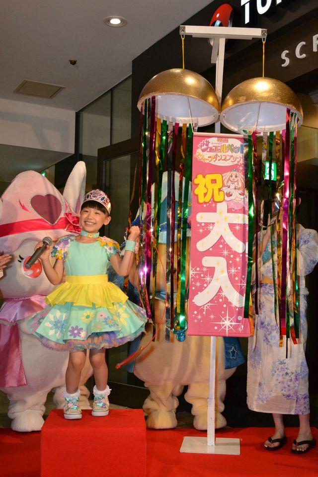 『劇場版ジュエルペット』初日舞台あいさつフォトギャラリー（10枚目）